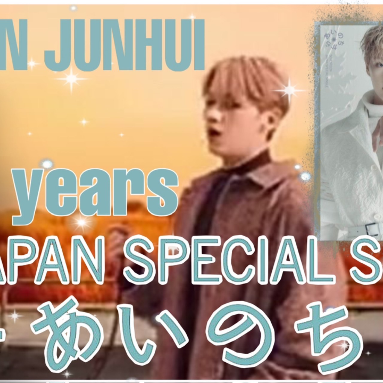 A moment captured by Jun (SEVENTEEN)'s fan