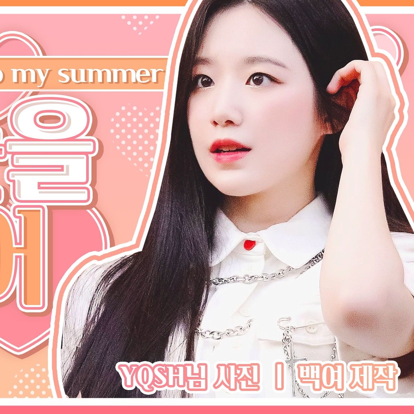 Recent activity shot of Shuhua (i-dle)
