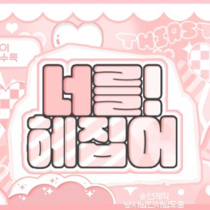 Recent activity shot of Choi Yena