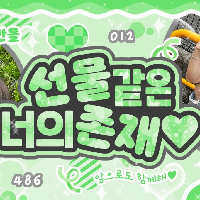 Recent activity shot of Woonhak (BOYNEXTDOOR)