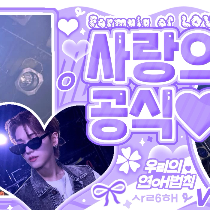 Behind-the-scenes cut of Riwoo (BOYNEXTDOOR)