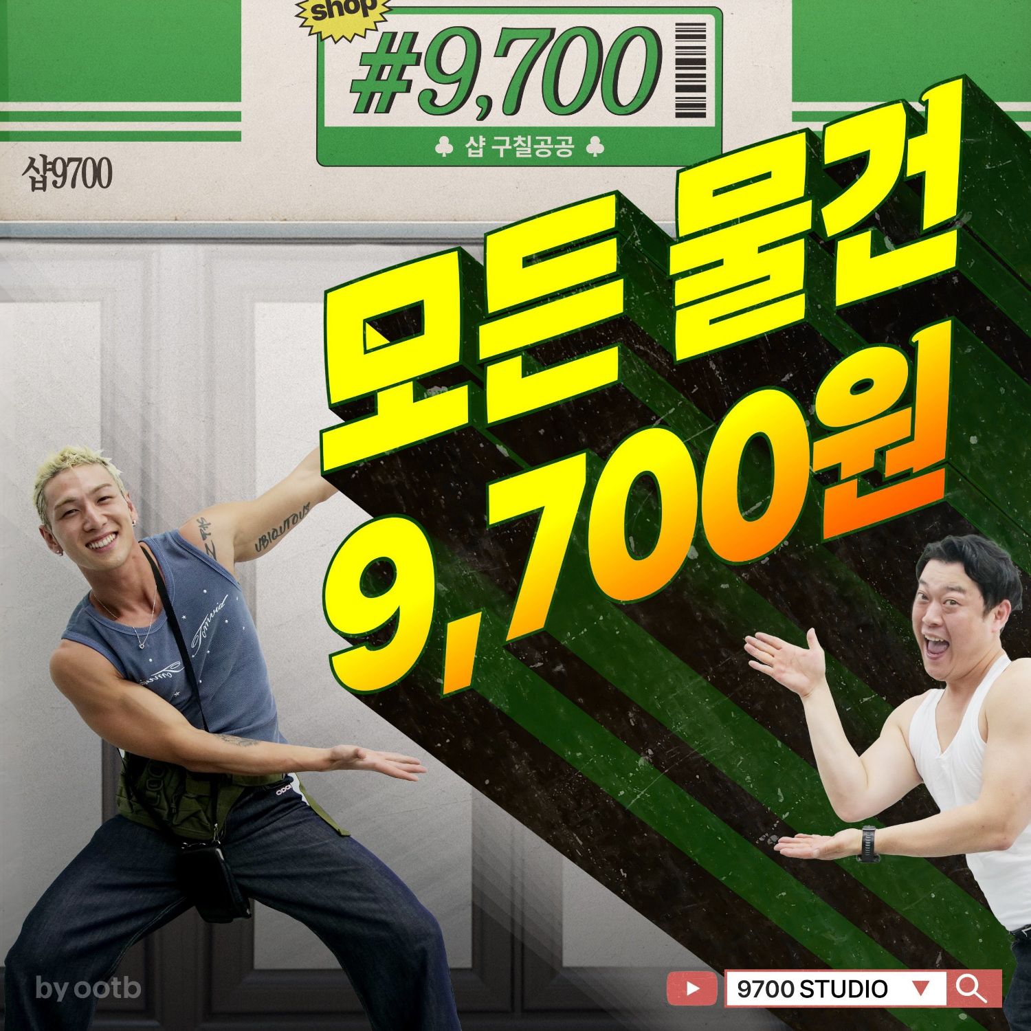 Recent activity shot of Baekho