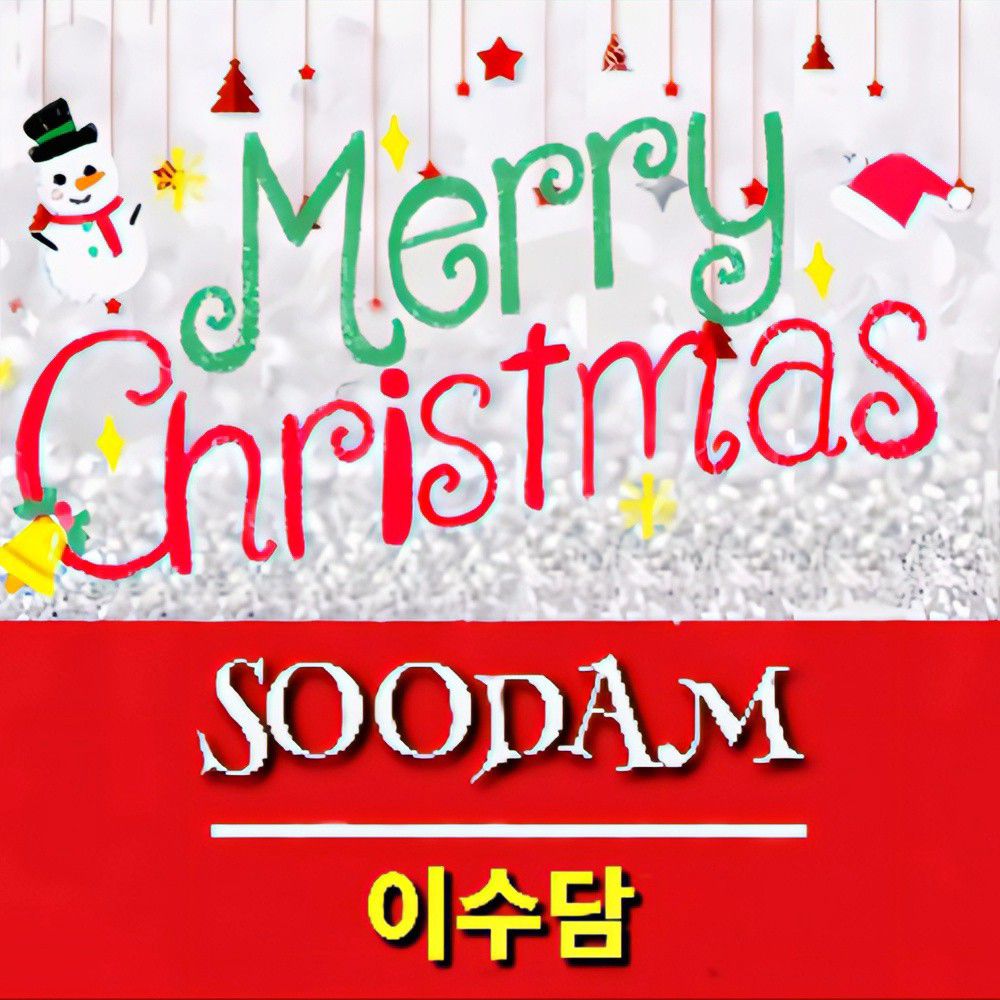 Behind-the-scenes cut of Soodam (SECRET NUMBER)