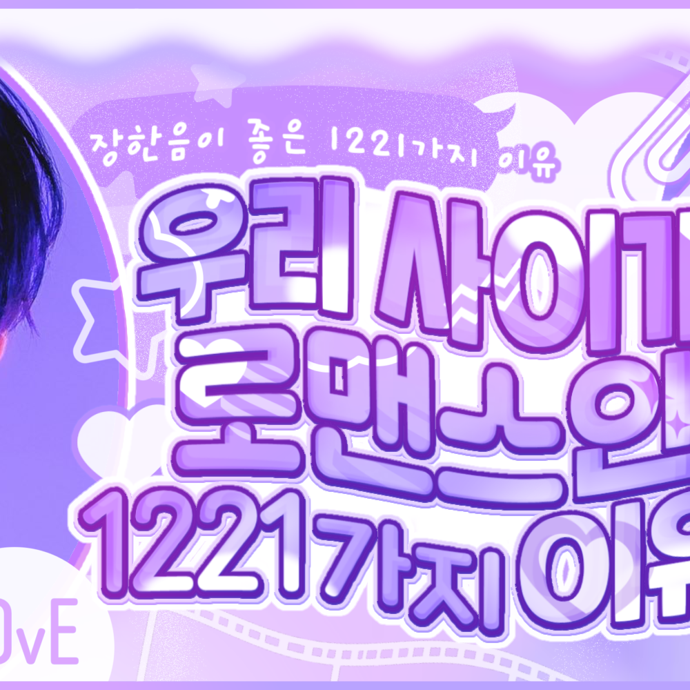 K-POP posts beloved by 한음 fans