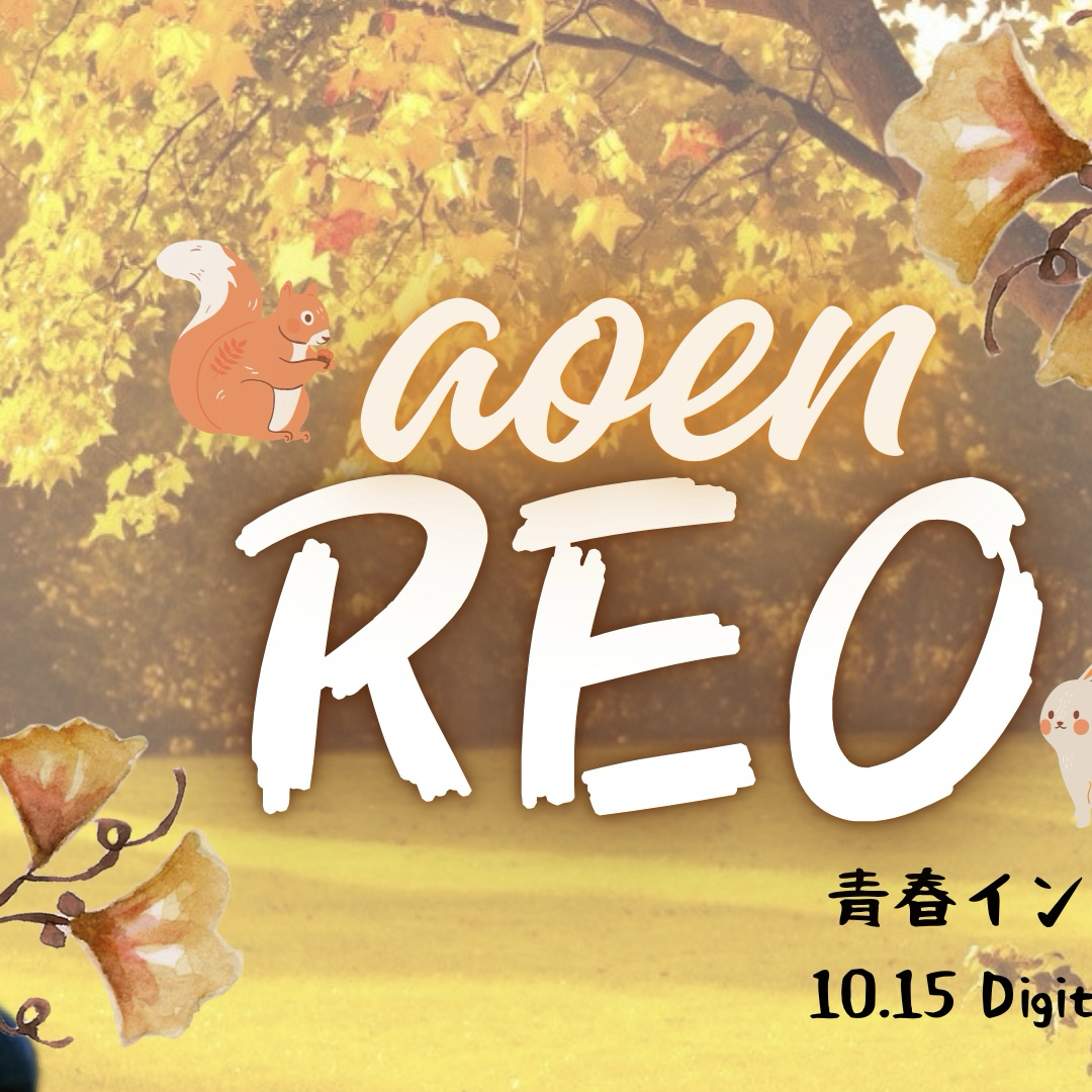 Recent activity shot of Reo (aoen)