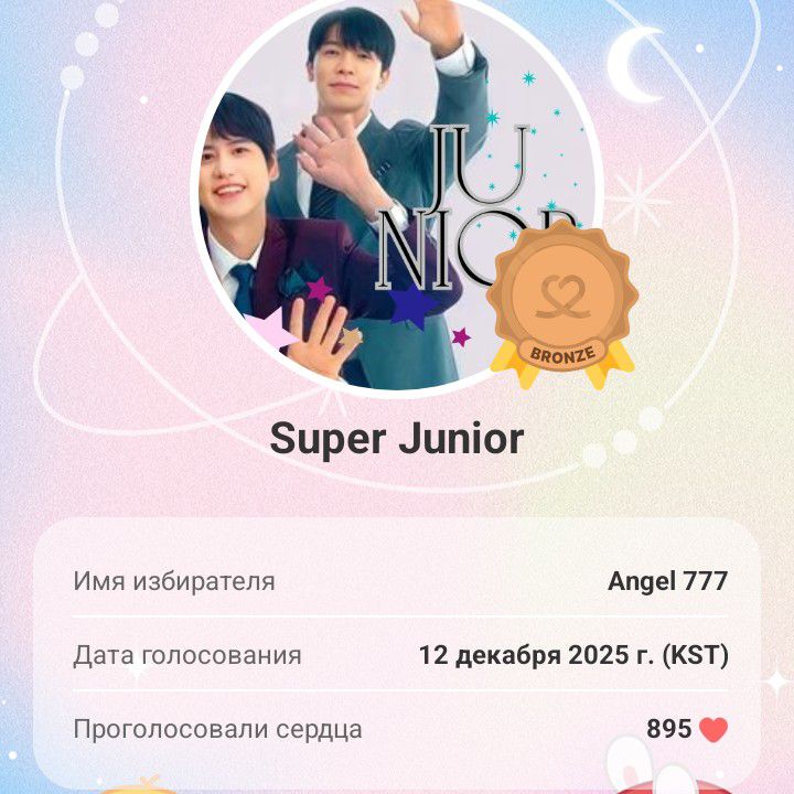 Recent activity shot of Super Junior