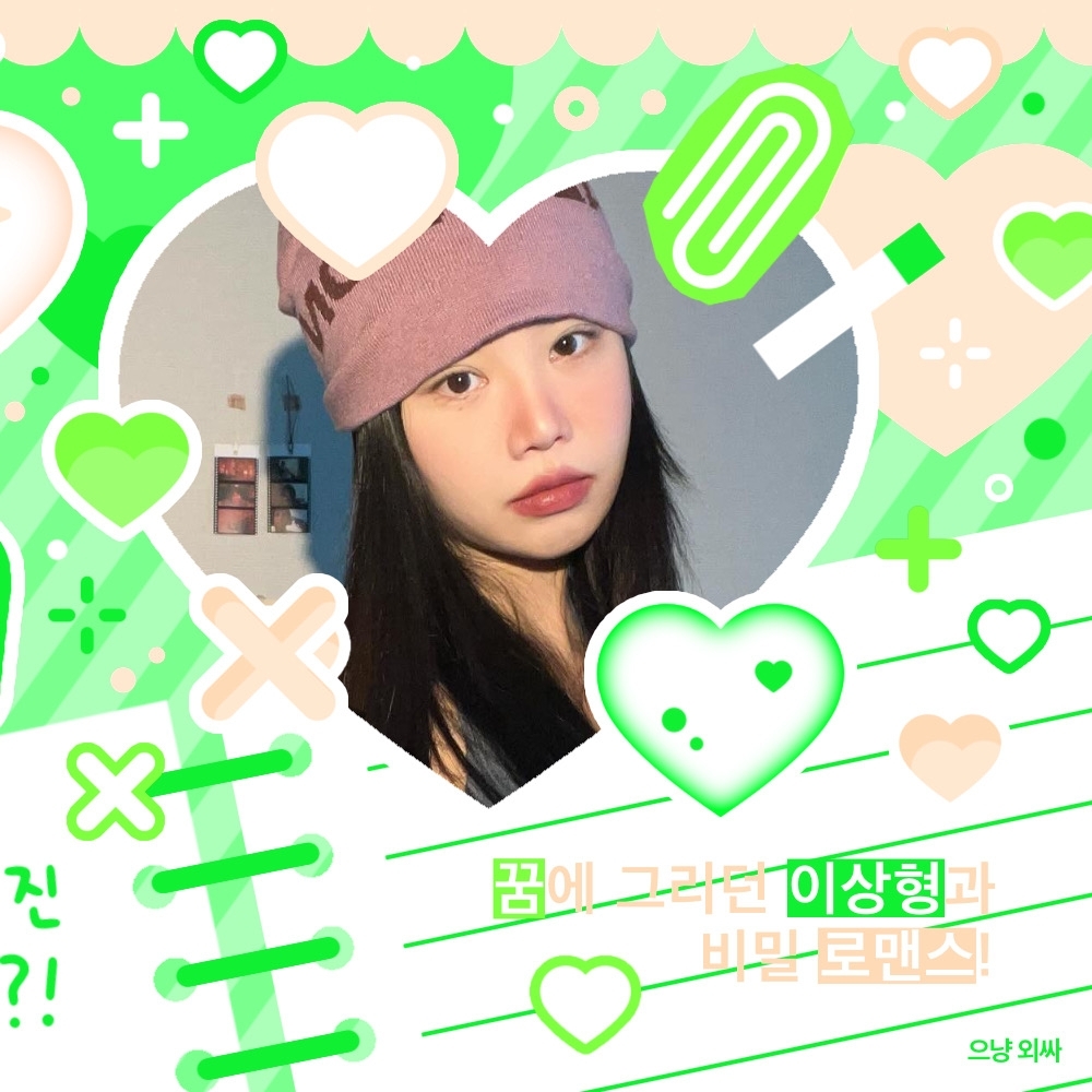 Recent activity shot of Soojin