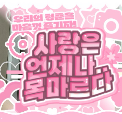 Recent activity shot of Choi Jungeun (izna)