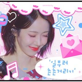 Latest photo of SinB (GFRIEND, VIVIZ)