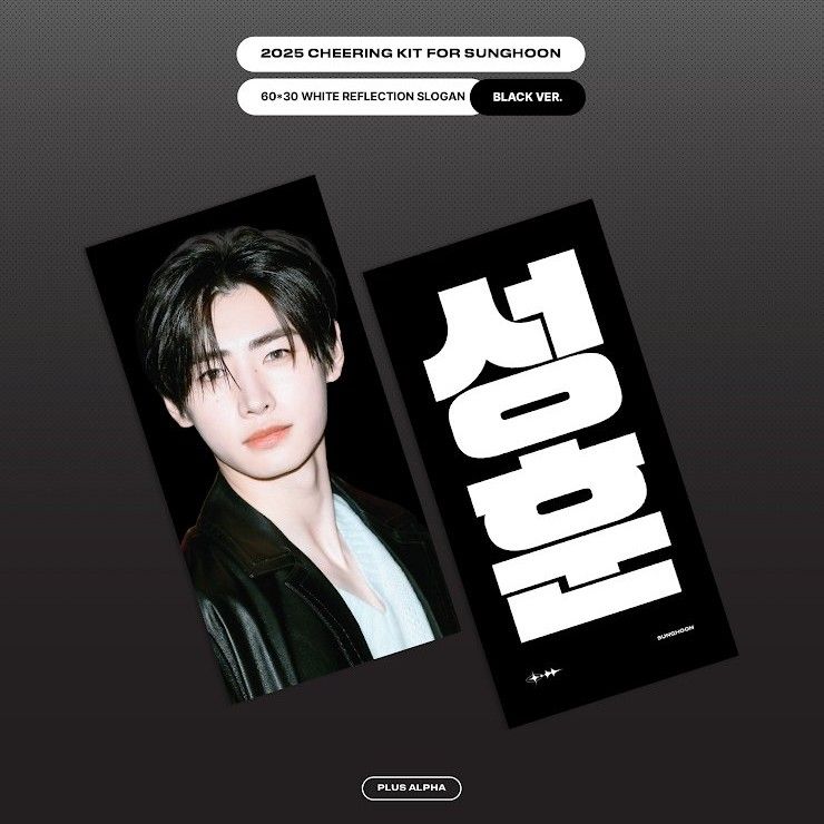 성훈 (ENHYPEN) 팬이 찍은 순간