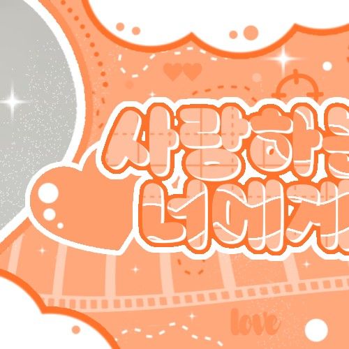 A moment captured by Ella (MEOVV)'s fan