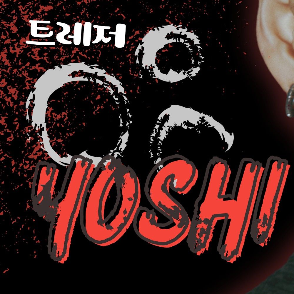 Recent activity shot of Yoshi (TREASURE)