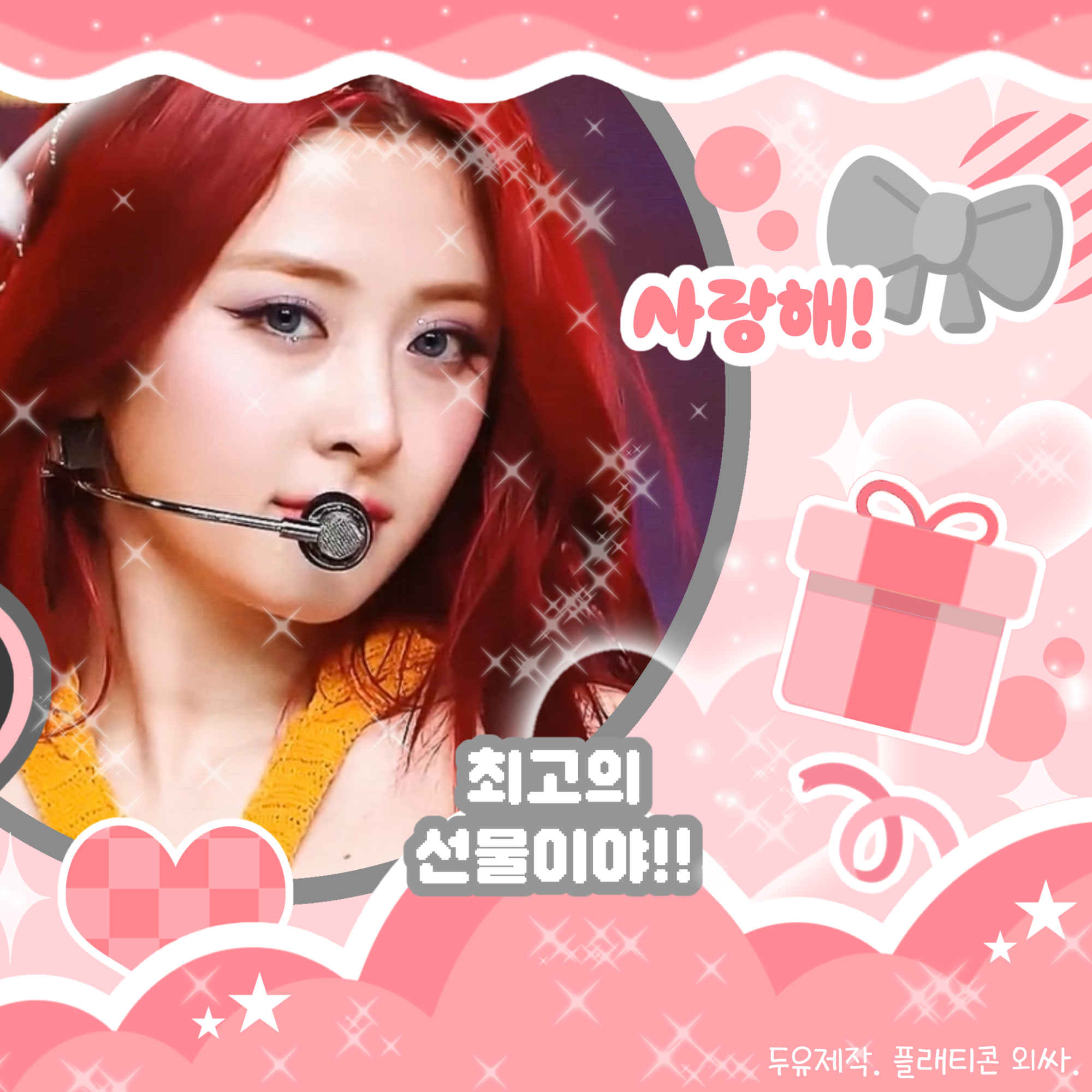 Recent activity shot of Huh Yunjin (LE SSERAFIM)