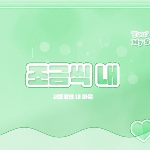 Behind-the-scenes cut of Choi Yena