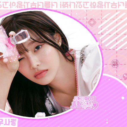 Behind-the-scenes cut of Chuu