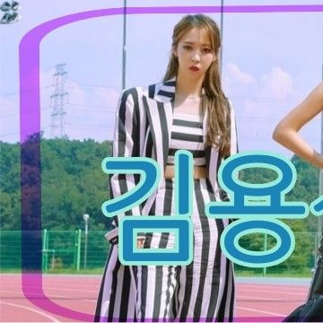 마마무 팬이 찍은 순간