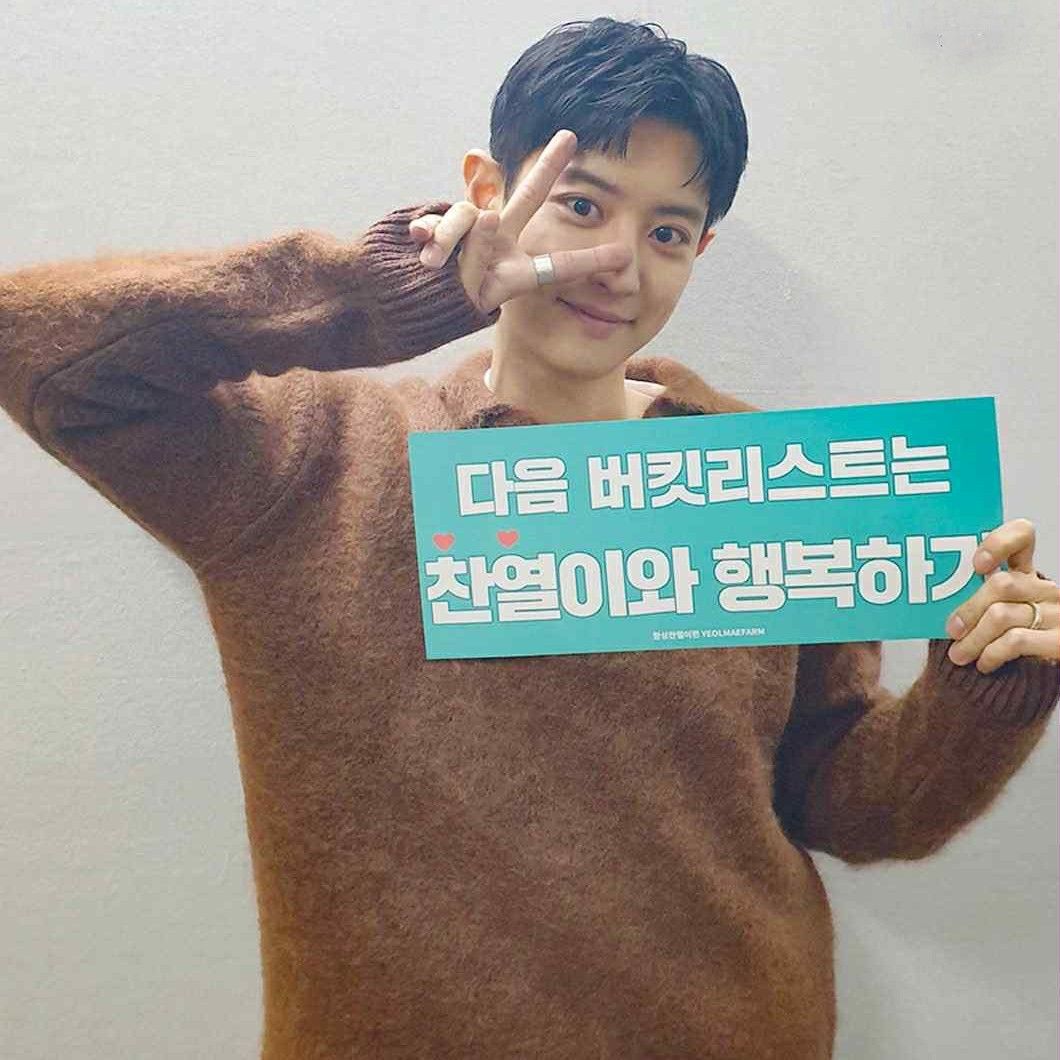 Latest photo of Chanyeol (EXO)