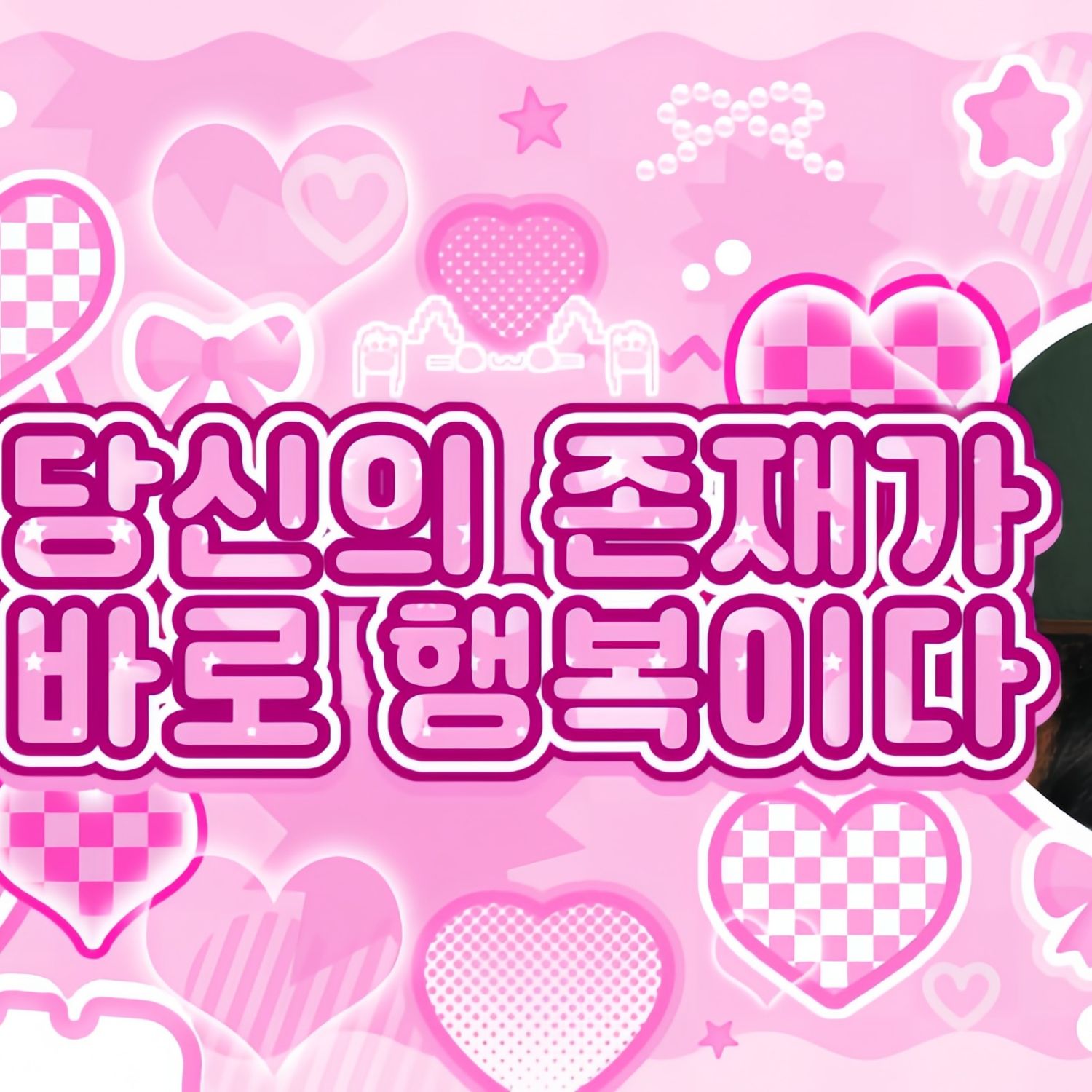 A moment captured by Wonhee (ILLIT)'s fan