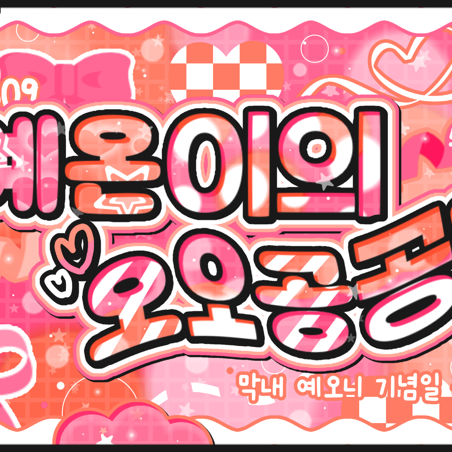 Latest photo of Jiwoo (Hearts2Hearts)