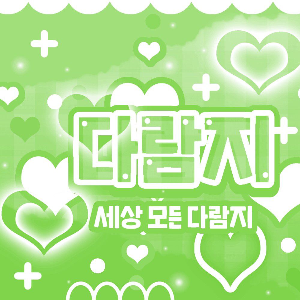 辉人 (MAMAMOO)的幕后花絮