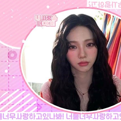 Latest photo of Karina (aespa)