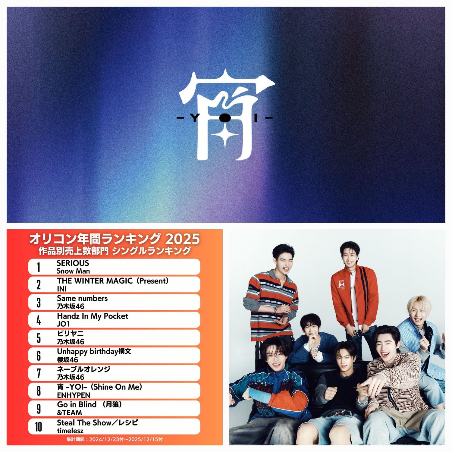 ENHYPEN의 최신 사진