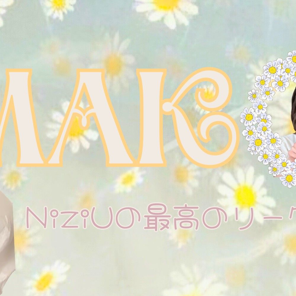 Recent activity shot of Mako (NiziU)