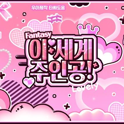 Recent activity shot of TWICE