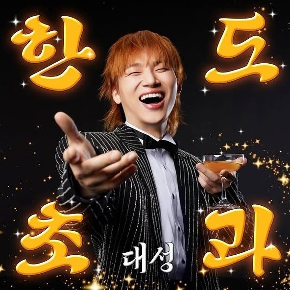 Behind-the-scenes cut of Daesung (BIGBANG)