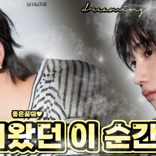 Recent activity shot of New (THE BOYZ)