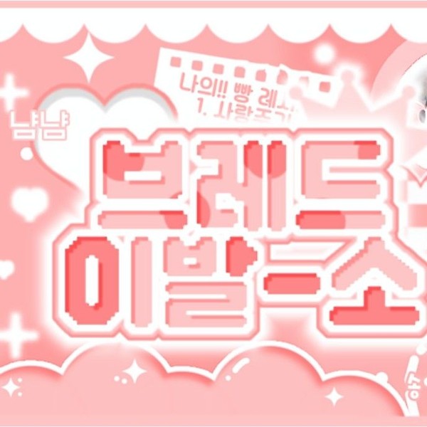 Shining profile picture of Ningning (aespa) on today's Choeaedol