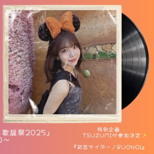 Behind-the-scenes cut of ME:I