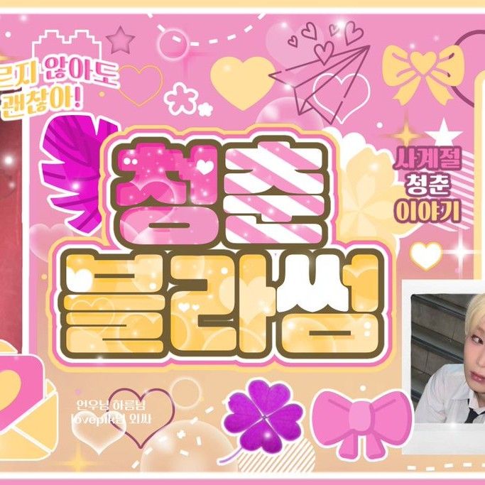 Potret di balik layar Sunoo (ENHYPEN)