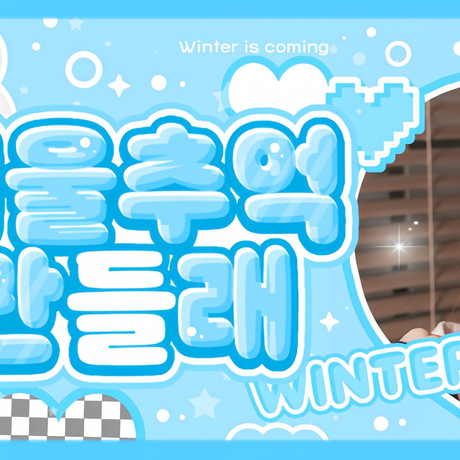 Momen yang diabadikan oleh penggemar Ella (MEOVV)