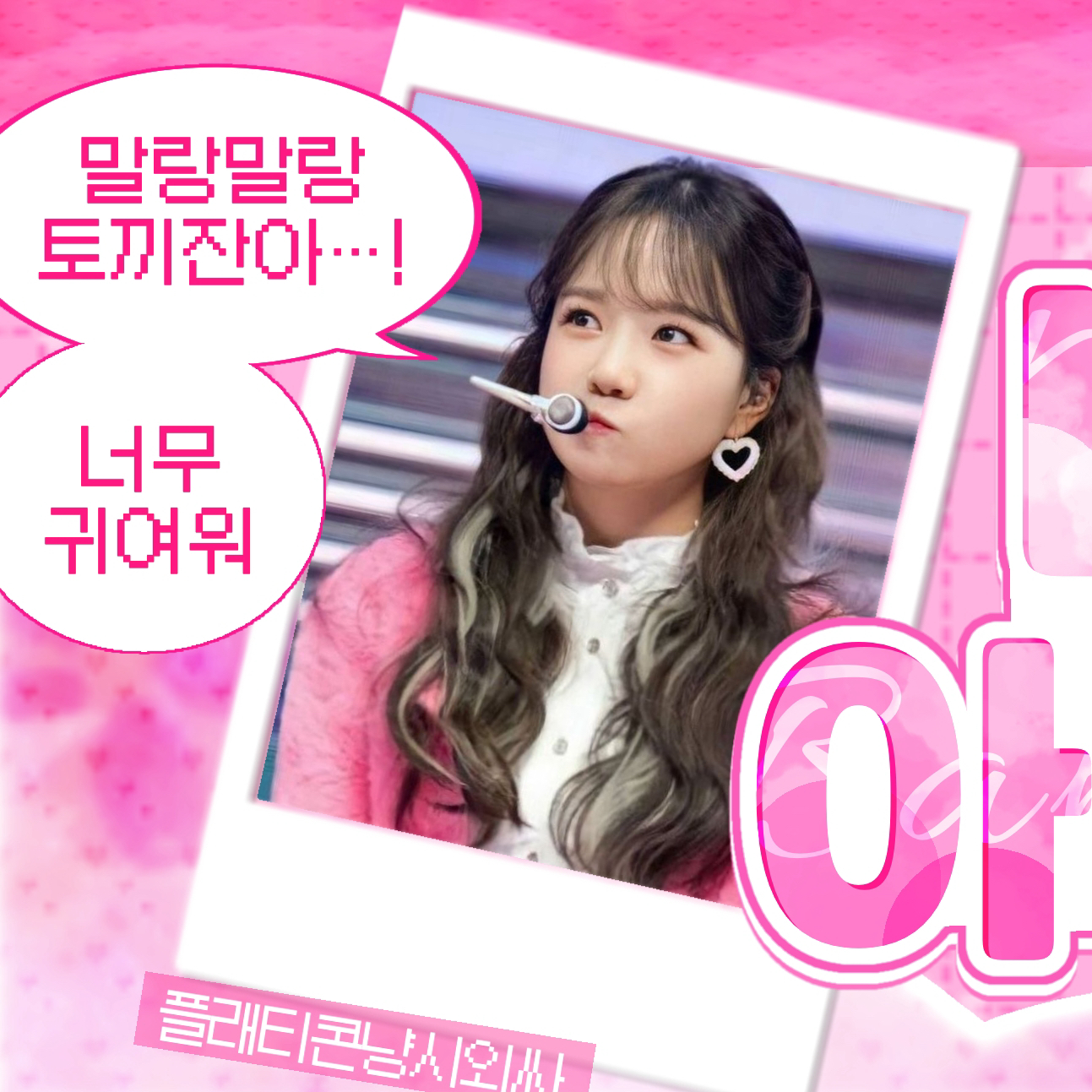 Latest photo of Jo Yuri