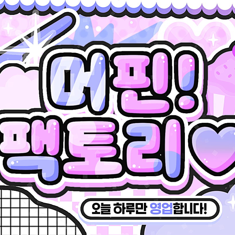 ニュー (THE BOYZ)の舞台裏ショット