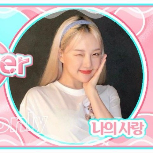 Foto terbaru Yerin (GFRIEND)