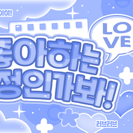 Recent activity shot of New (THE BOYZ)