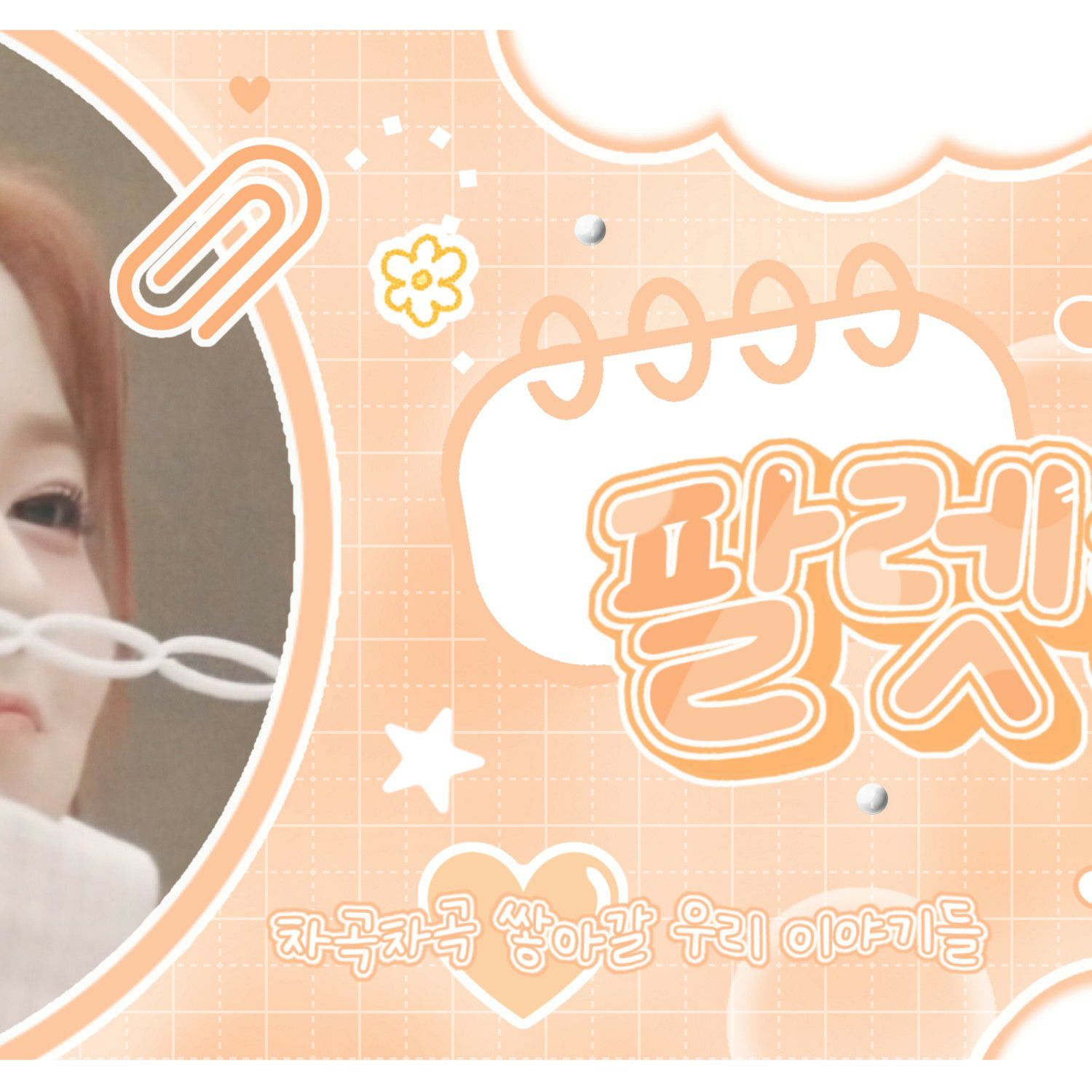 Latest photo of Sullyoon (NMIXX)