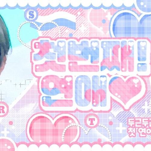 A moment captured by Joshua (SEVENTEEN)'s fan