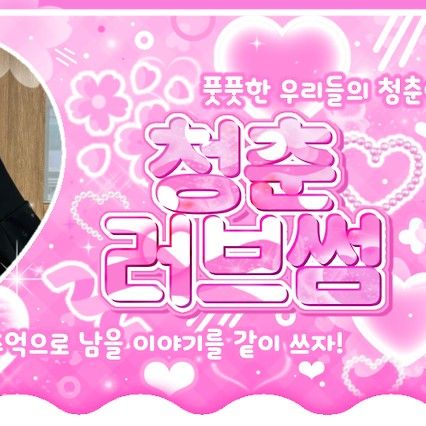 Recent activity shot of SinB (GFRIEND, VIVIZ)