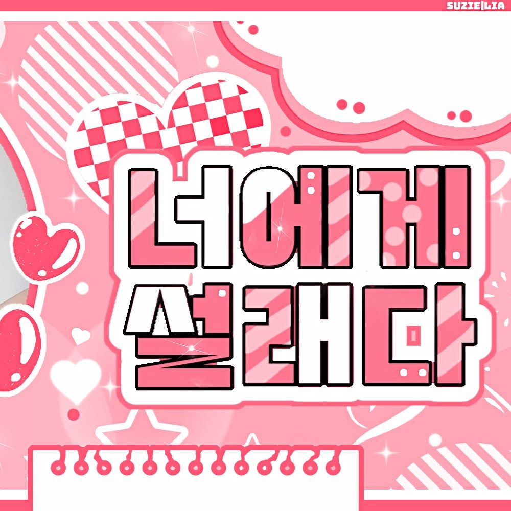 Latest photo of Ella (MEOVV)