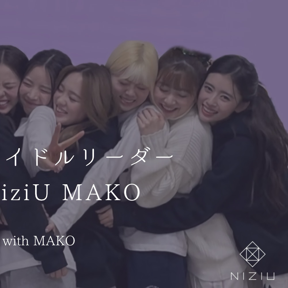 A moment captured by Mako (NiziU)'s fan