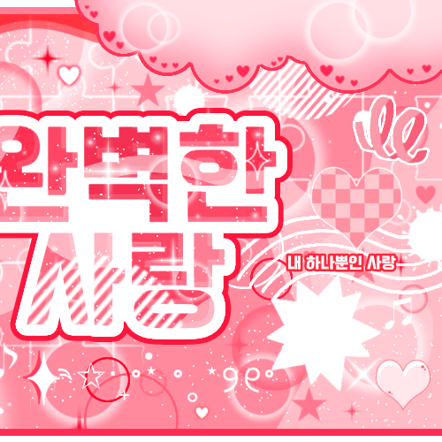 Choi Jungeun (izna)的幕后花絮