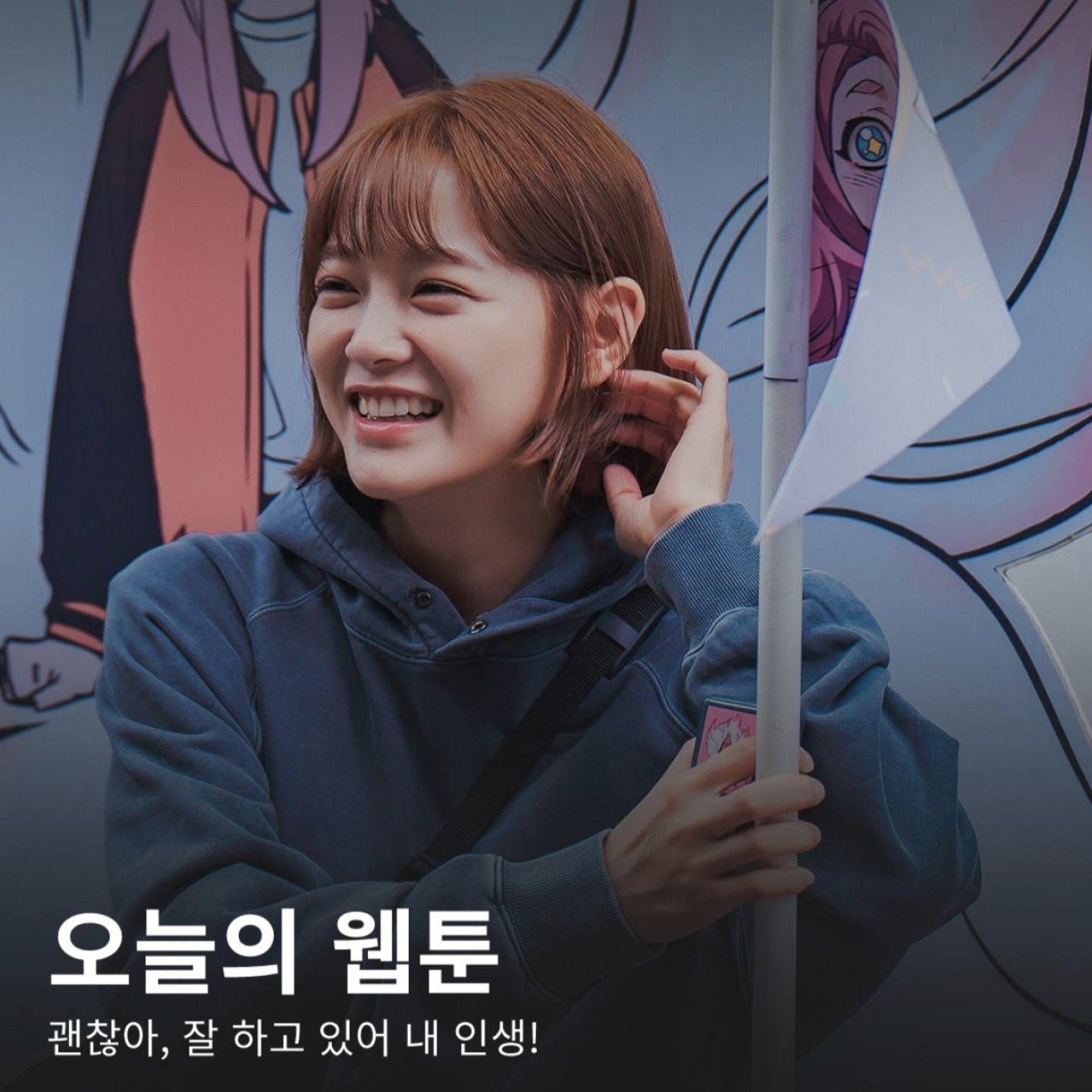 Recent activity shot of Sejeong