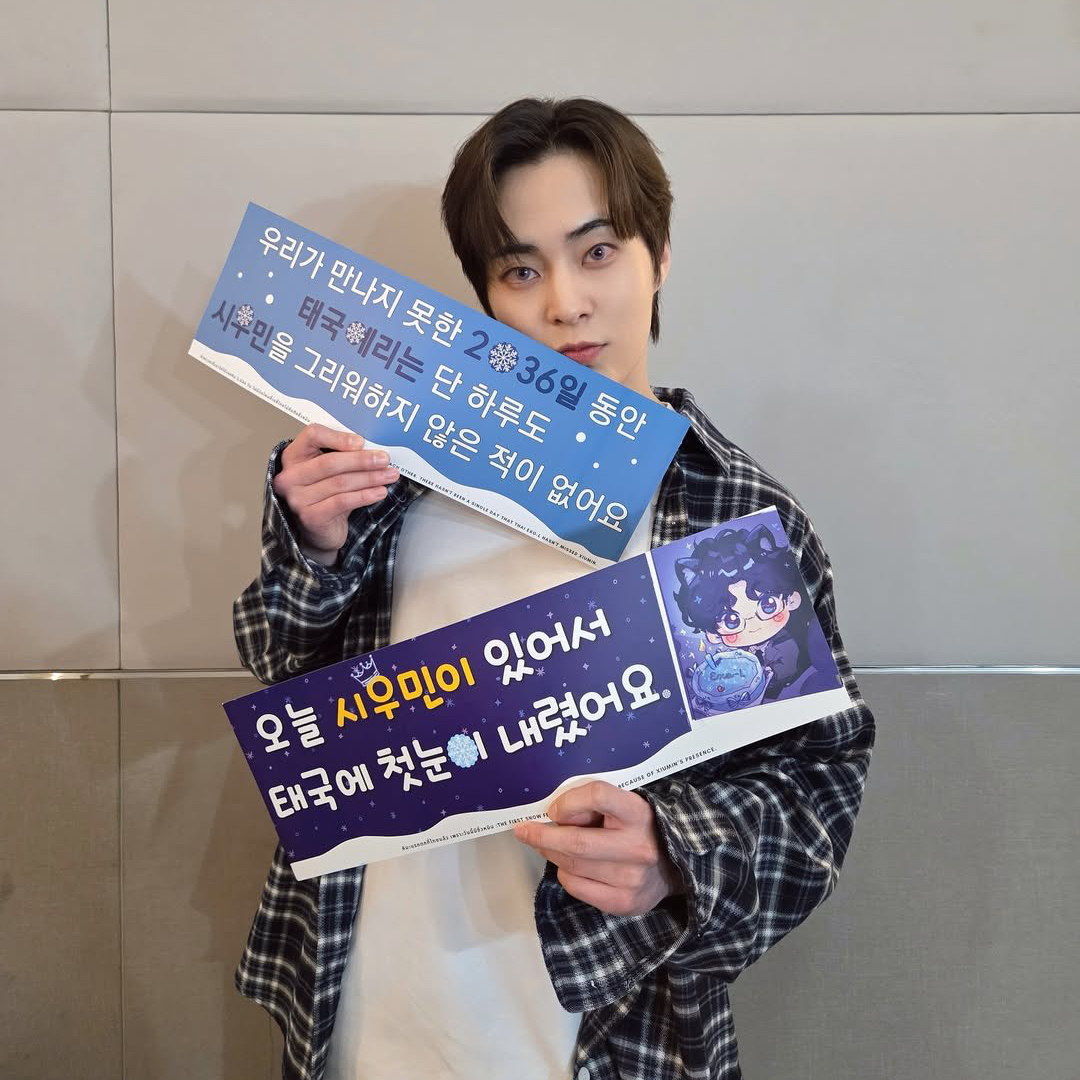Recent activity shot of Xiumin (EXO)