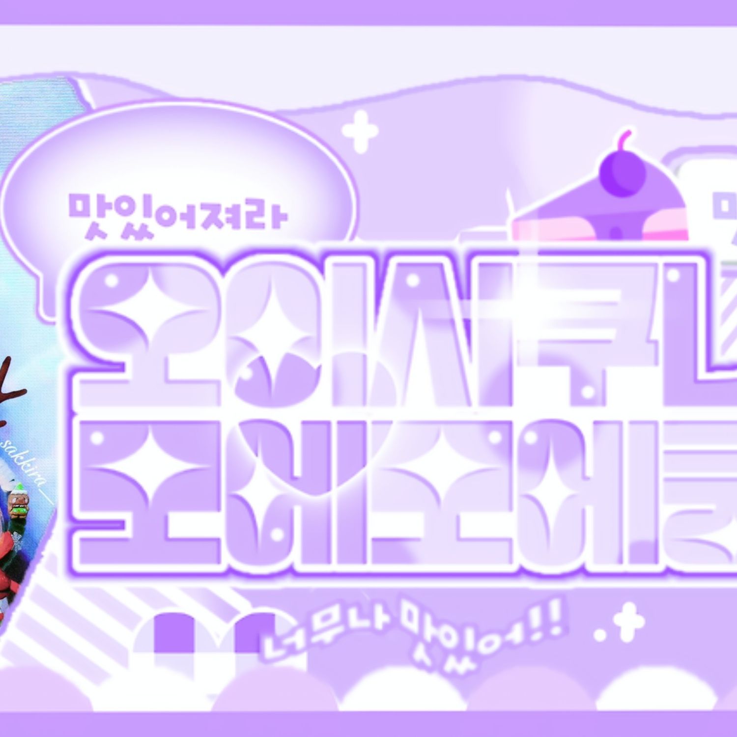 Behind-the-scenes cut of LILY (NMIXX)