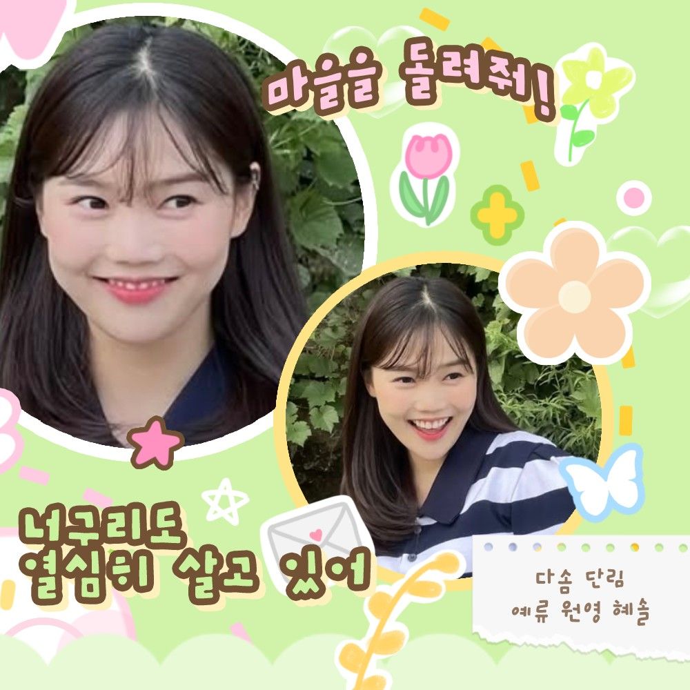 孝定 (OH MY GIRL)粉丝拍下的瞬间