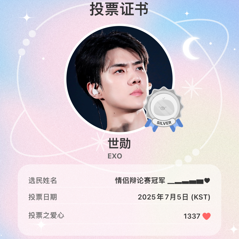 Recent activity shot of Sehun (EXO)