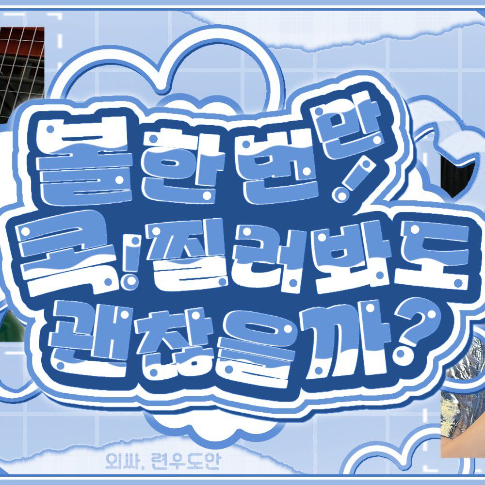 Behind-the-scenes cut of NCT WISH